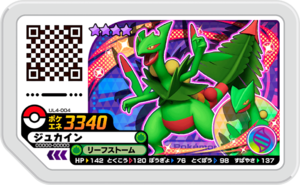 Sceptile UL4-004.png