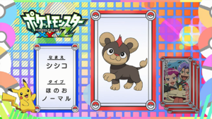 Pokémon Quiz XY097.png